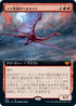 [Foil] [Janpanese Version] VOW 380 Manaform Hellkite (Extended Art) M
