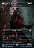 [Foil] [Janpanese Version] VOW 338 Voldaren Bloodcaster (Dracula, Lord of Blood - Dracula Series) R