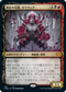 [Foil] [Janpanese Version] VOW 315 Olivia, Crimson Bride (Showcase) M