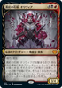 [Foil] [Janpanese Version] VOW 315 Olivia, Crimson Bride (Showcase) M