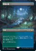 [Foil] [Janpanese Version] VOW 282 Dreamroot Cascade (Borderless) R