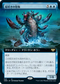 [Foil] [Janpanese Version] VOW 359 Hullbreaker Horror (Extended Art) R