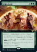 [Foil] [Janpanese Version] VOW 388 Glorious Sunrise (Extended Art) R
