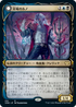 [Foil] [Janpanese Version] VOW 316 Runo Stromkirk (Showcase) R