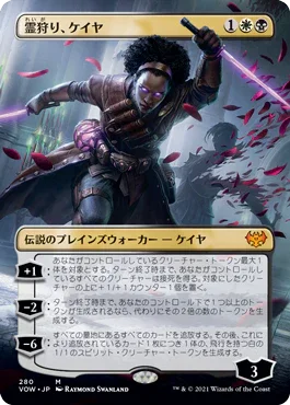 [Foil] [Janpanese Version] VOW 280 Kaya, Geist Hunter (Borderless) M