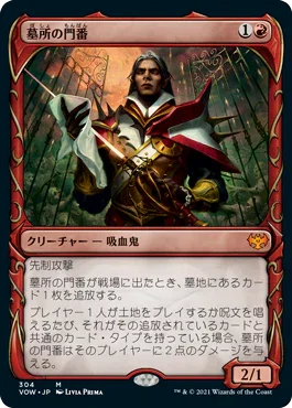 [Foil] [Janpanese Version] VOW 304 Cemetery Gatekeeper (Showcase) M