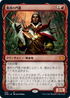 [Foil] [Janpanese Version] VOW 304 Cemetery Gatekeeper (Showcase) M