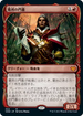 [Foil] [Janpanese Version] VOW 304 Cemetery Gatekeeper (Showcase) M