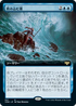 [Foil] [Janpanese Version] VOW 357 Consuming Tide (Extended Art) R