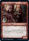 [Foil] [Janpanese Version] VOW 308 Voldaren Epicure (Showcase) C