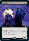 [Foil] [Janpanese Version] VOW 372 Headless Rider (Extended Art) R