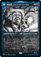 [Foil] [Janpanese Version] VOW 320 Jacob Hauken, Inspector (Eternal Night) M