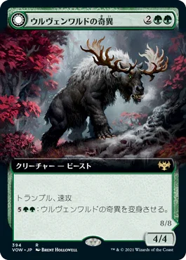 [Foil] [Janpanese Version] VOW 394 Ulvenwald Oddity (Extended Art) R