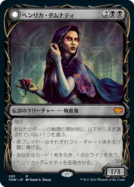 [Foil] [Janpanese Version] VOW 293 Henrika Domnathi (Showcase) M