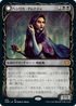 [Foil] [Janpanese Version] VOW 293 Henrika Domnathi (Showcase) M