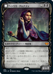 [Foil] [Janpanese Version] VOW 293 Henrika Domnathi (Showcase) M