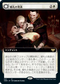 [Foil] [Janpanese Version] VOW 355 Wedding Announcement (Extended Art) R