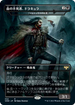 [Foil] [Janpanese Version] VOW 334 Falkenrath Forebear (Dracula, Blood Immortal - Dracula Series) R