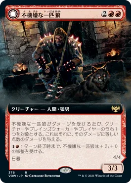 [Foil] [Janpanese Version] VOW 378 Ill-Tempered Loner (Extended Art) R