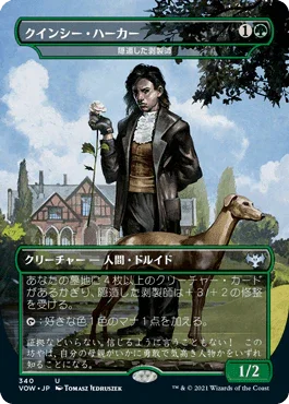 [Foil] [Janpanese Version] VOW 340 Reclusive Taxidermist (Quincey Harker - Dracula Series) U