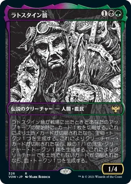 [Foil] [Janpanese Version] VOW 326 Old Rutstein (Eternal Night) R
