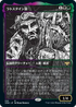 [Foil] [Janpanese Version] VOW 326 Old Rutstein (Eternal Night) R