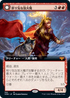 [Foil] [Janpanese Version] VOW 382 Volatile Arsonist (Extended Art) M