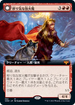 [Foil] [Janpanese Version] VOW 382 Volatile Arsonist (Extended Art) M