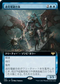 [Foil] [Janpanese Version] VOW 363 Overcharged Amalgam (Extended Art) R