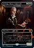 [Foil] [Janpanese Version] VOW 330 Savior of Ollenbock (Abraham Van Helsing - Dracula Series) M