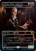 [Foil] [Janpanese Version] VOW 330 Savior of Ollenbock (Abraham Van Helsing - Dracula Series) M