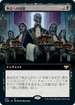 [Foil] [Janpanese Version] VOW 370 Dying to Serve (Extended Art) R
