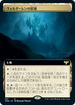 [Foil] [Janpanese Version] VOW 397 Voldaren Estate (Extended Art) R