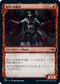 [Foil] [Janpanese Version] VOW 303 Blood Petal Celebrant (Showcase) C
