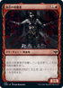 [Foil] [Janpanese Version] VOW 303 Blood Petal Celebrant (Showcase) C