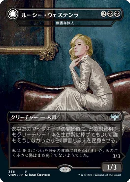[Foil] [Janpanese Version] VOW 336 Innocent Traveler (Lucy Westenra - Dracula Series) U