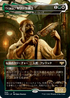 [Foil] [Janpanese Version] VOW 344 Torens, Fist of the Angels (Dr. John Seward - Dracula Series) R