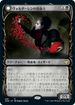 [Foil] [Janpanese Version] VOW 298 Voldaren Bloodcaster (Showcase) R