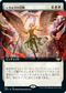 [Foil] [Janpanese Version] VOW 353 Sigarda's Summons (Extended Art) R