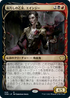 [Foil] [Janpanese Version] VOW 309 Anje, Maid of Dishonor (Showcase) R