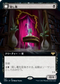 [Foil] [Janpanese Version] VOW 367 Concealing Curtains (Extended Art) R