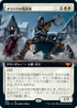 [Foil] [Janpanese Version] VOW 352 Savior of Ollenbock (Extended Art) M