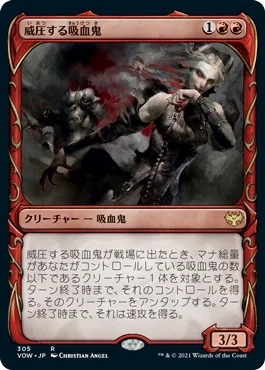 [Foil] [Janpanese Version] VOW 305 Dominating Vampire (Showcase) R