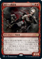 [Foil] [Janpanese Version] VOW 305 Dominating Vampire (Showcase) R