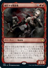[Foil] [Janpanese Version] VOW 305 Dominating Vampire (Showcase) R