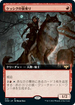 [Foil] [Janpanese Version] VOW 379 Kessig Wolfrider (Extended Art) R