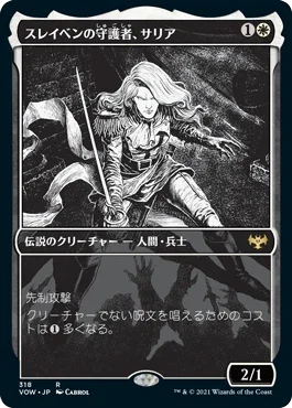 [Foil] [Janpanese Version] VOW 318 Thalia, Guardian of Thraben (Eternal Night) R