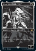 [Foil] [Janpanese Version] VOW 318 Thalia, Guardian of Thraben (Eternal Night) R