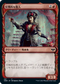 [Foil] [Janpanese Version] VOW 301 Belligerent Guest (Showcase) C