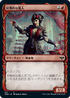 [Foil] [Janpanese Version] VOW 301 Belligerent Guest (Showcase) C